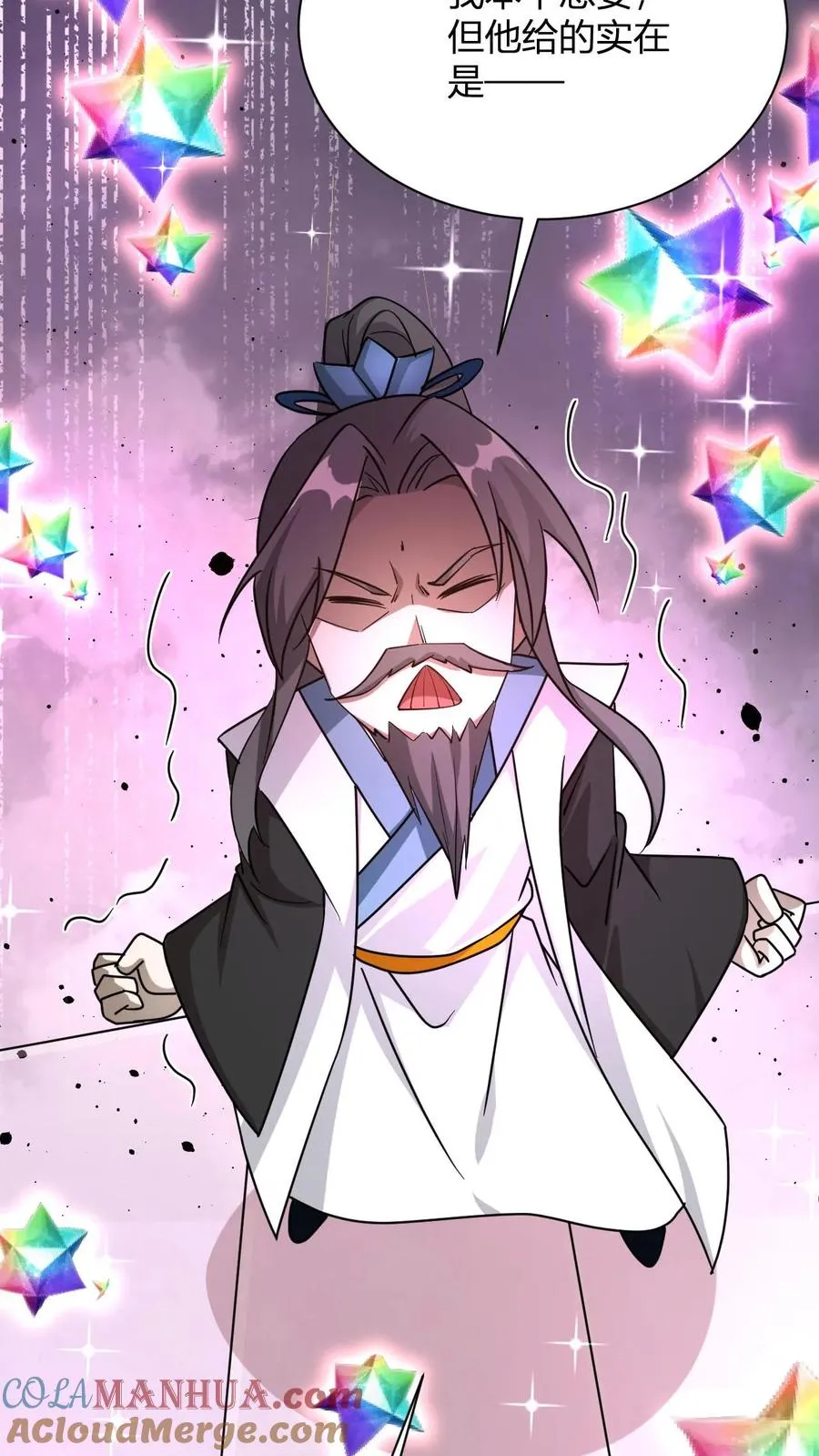 第37话 他给的太多了 第33页