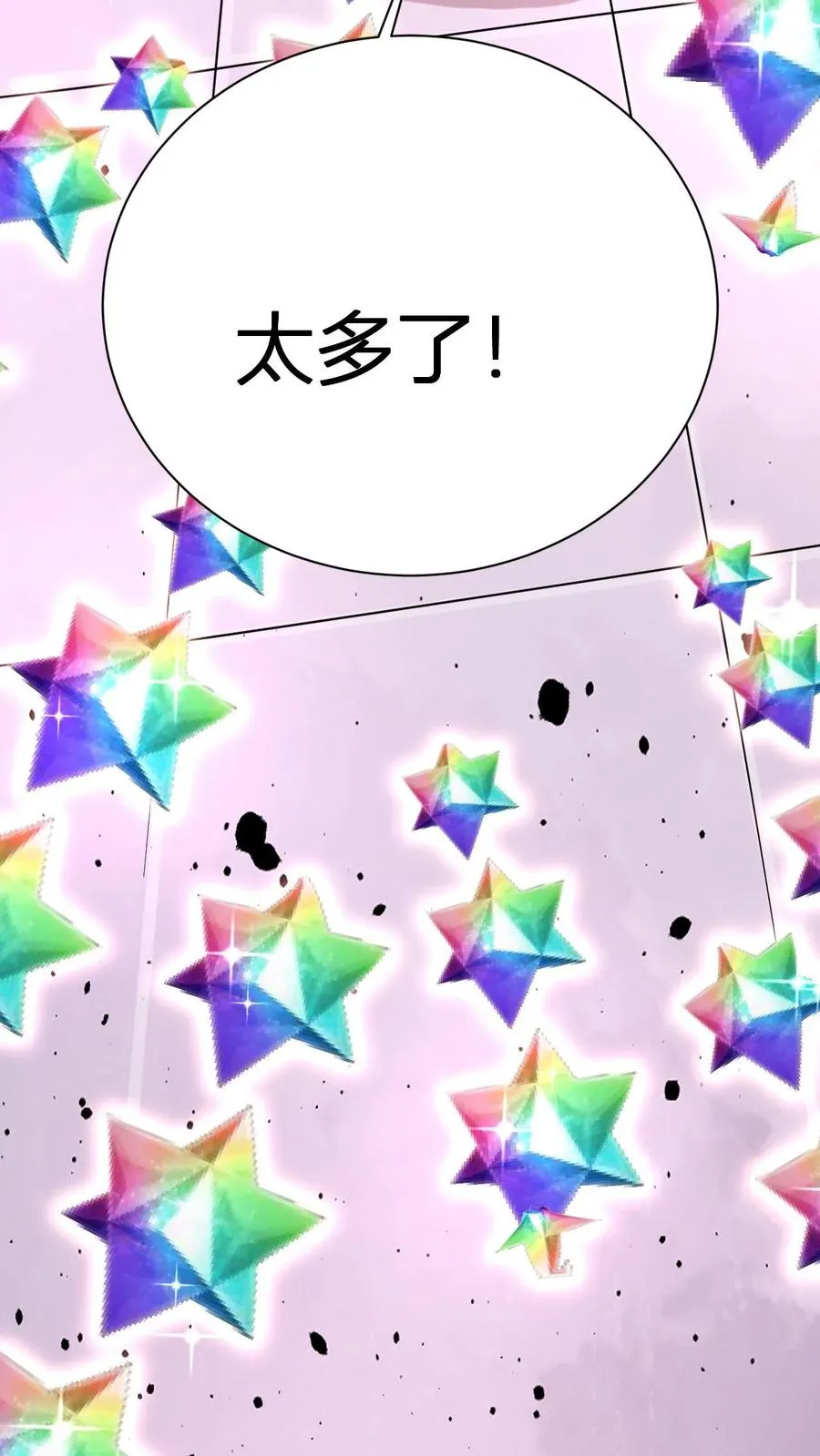 第37话 他给的太多了 第34页