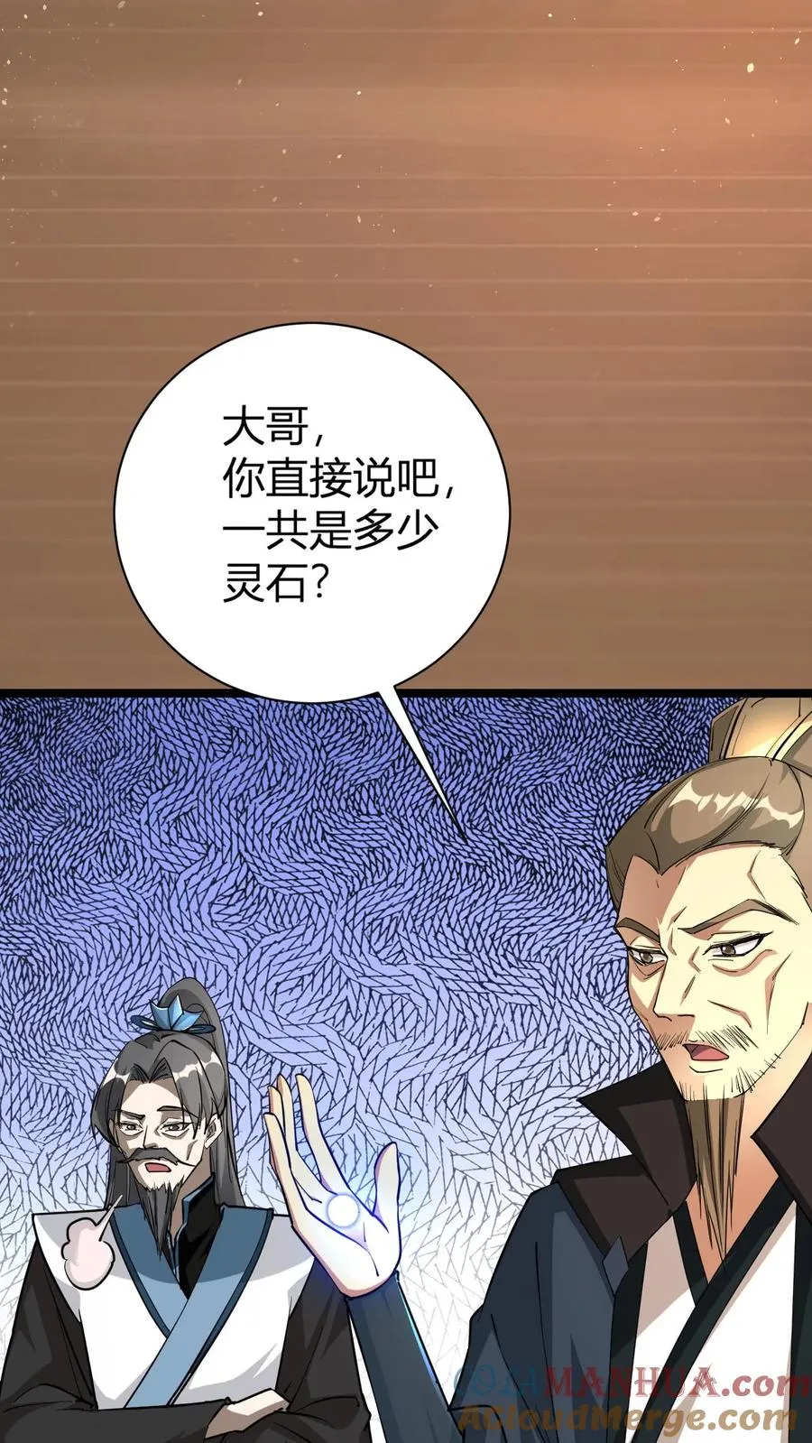 第38话 格局小了 第3页