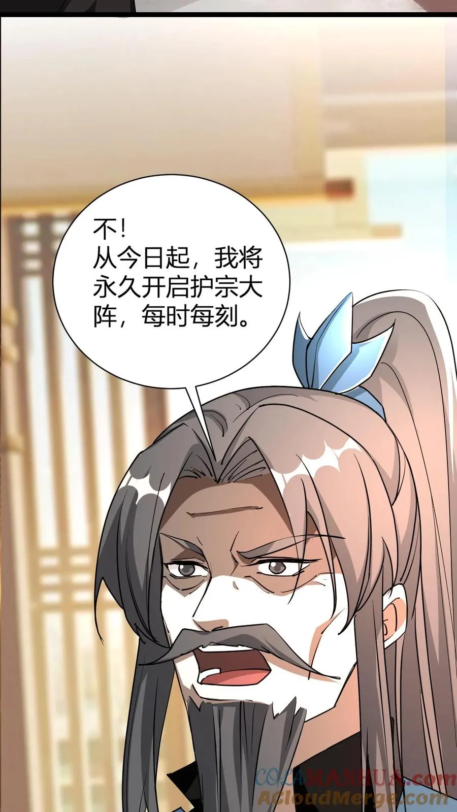 第38话 格局小了 第7页
