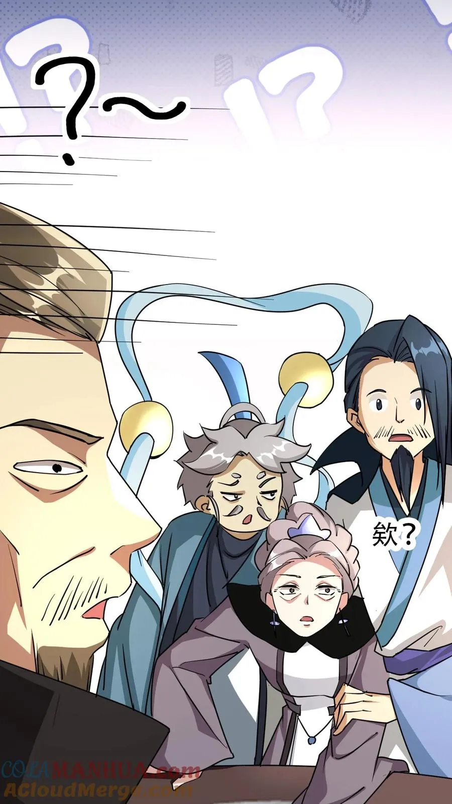 第38话 格局小了 第9页