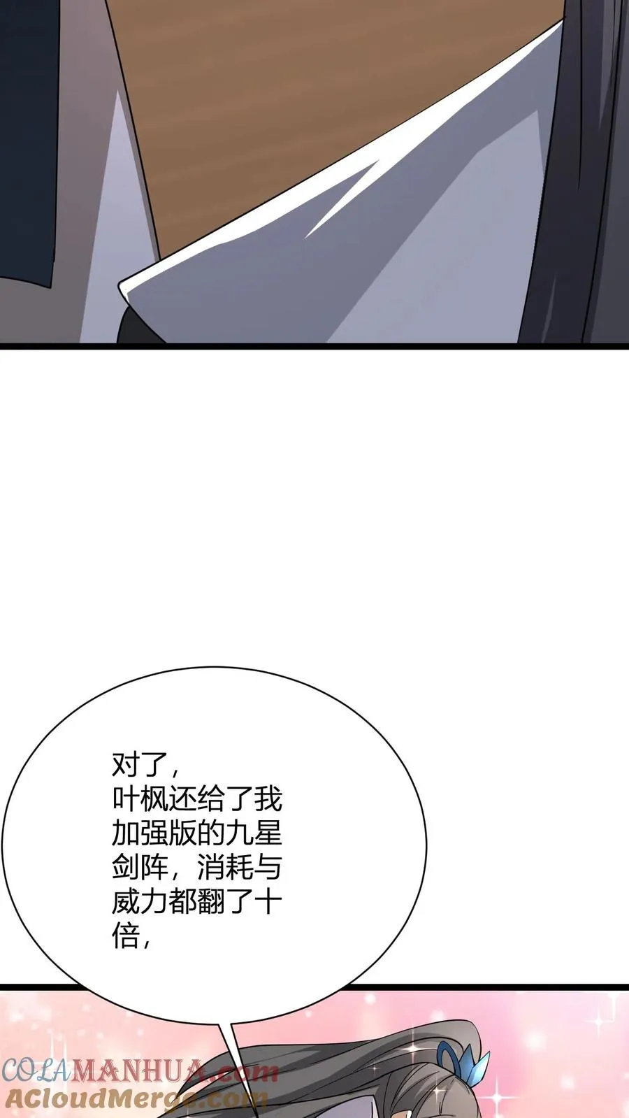 第38话 格局小了 第15页
