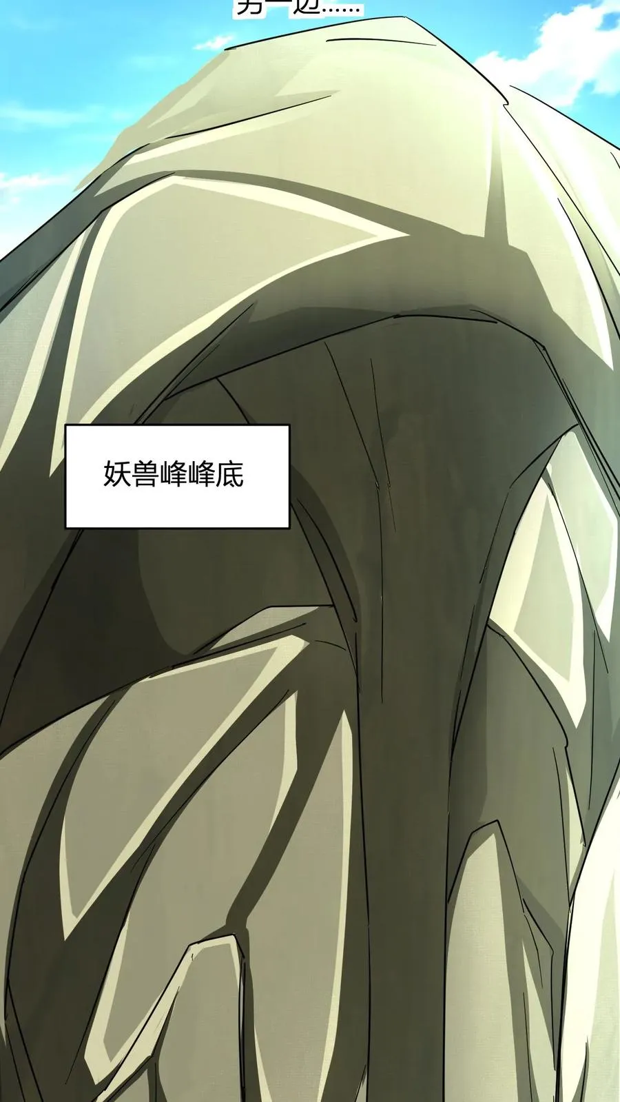 第38话 格局小了 第20页