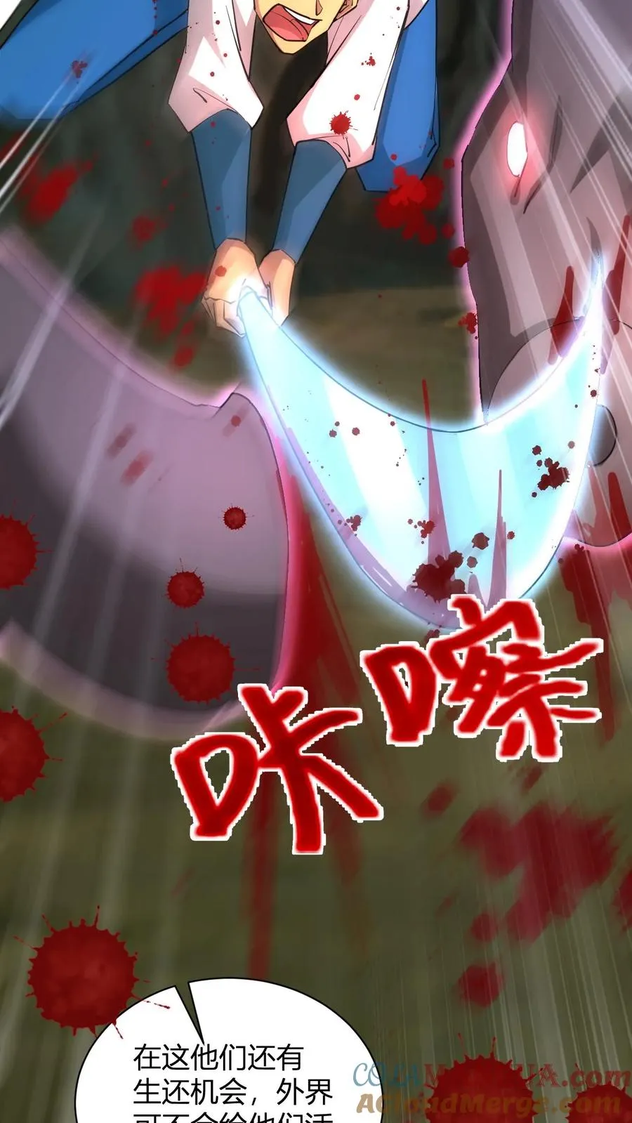 第38话 格局小了 第27页