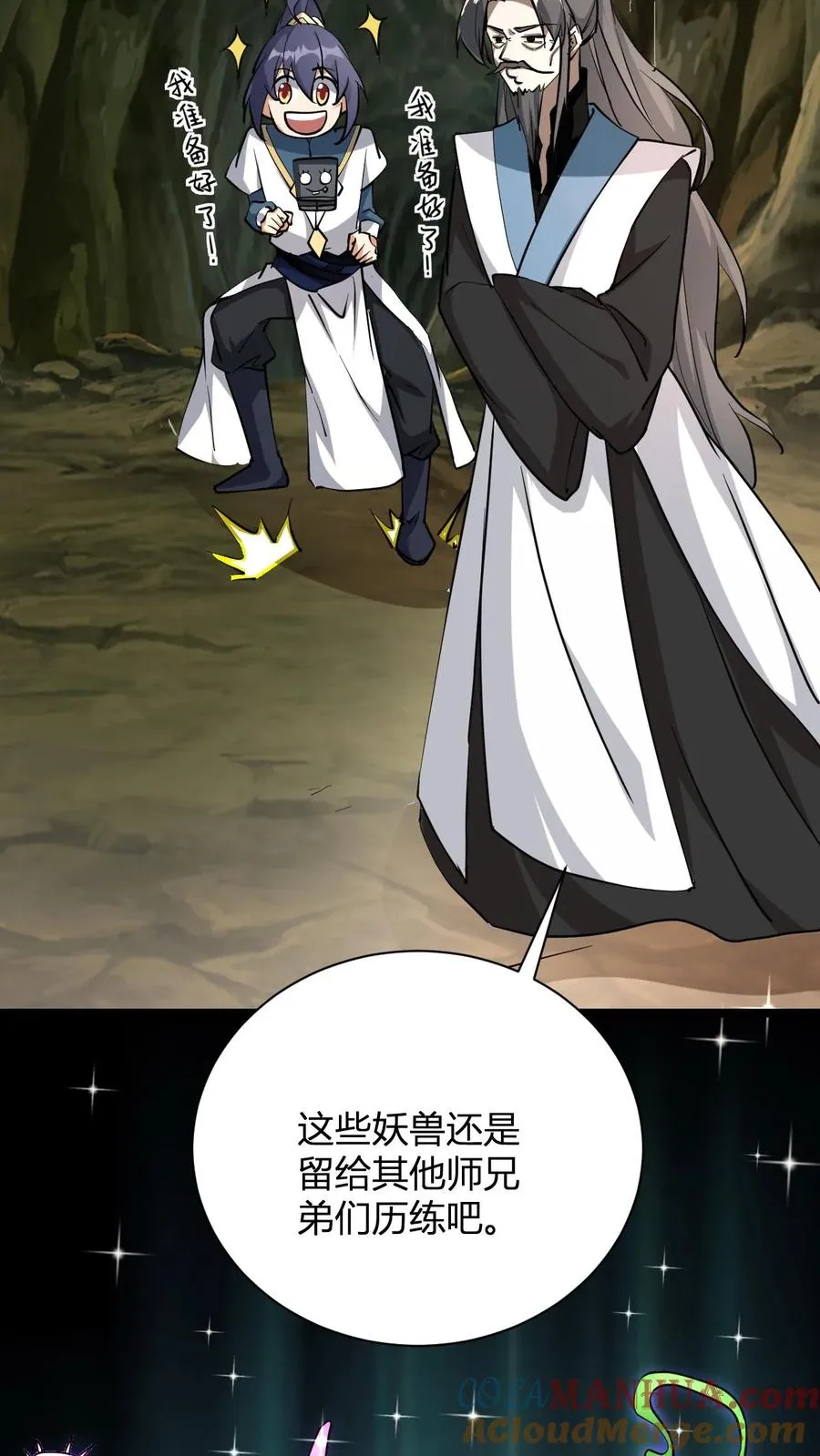 第38话 格局小了 第29页