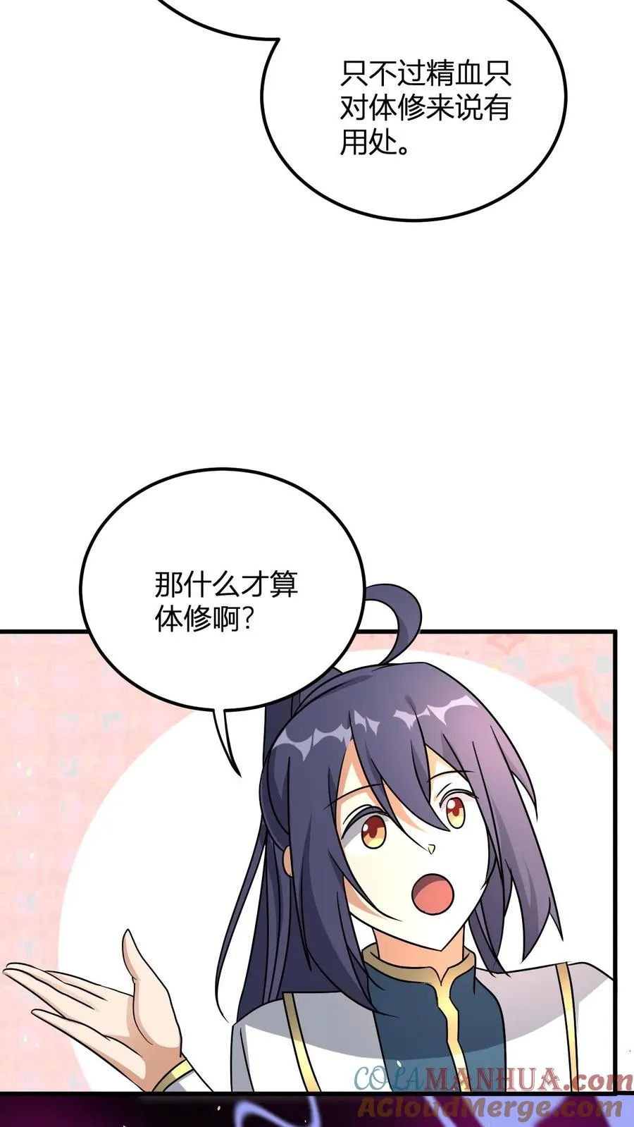 第39话 紫雷狂狮的尸体 第5页