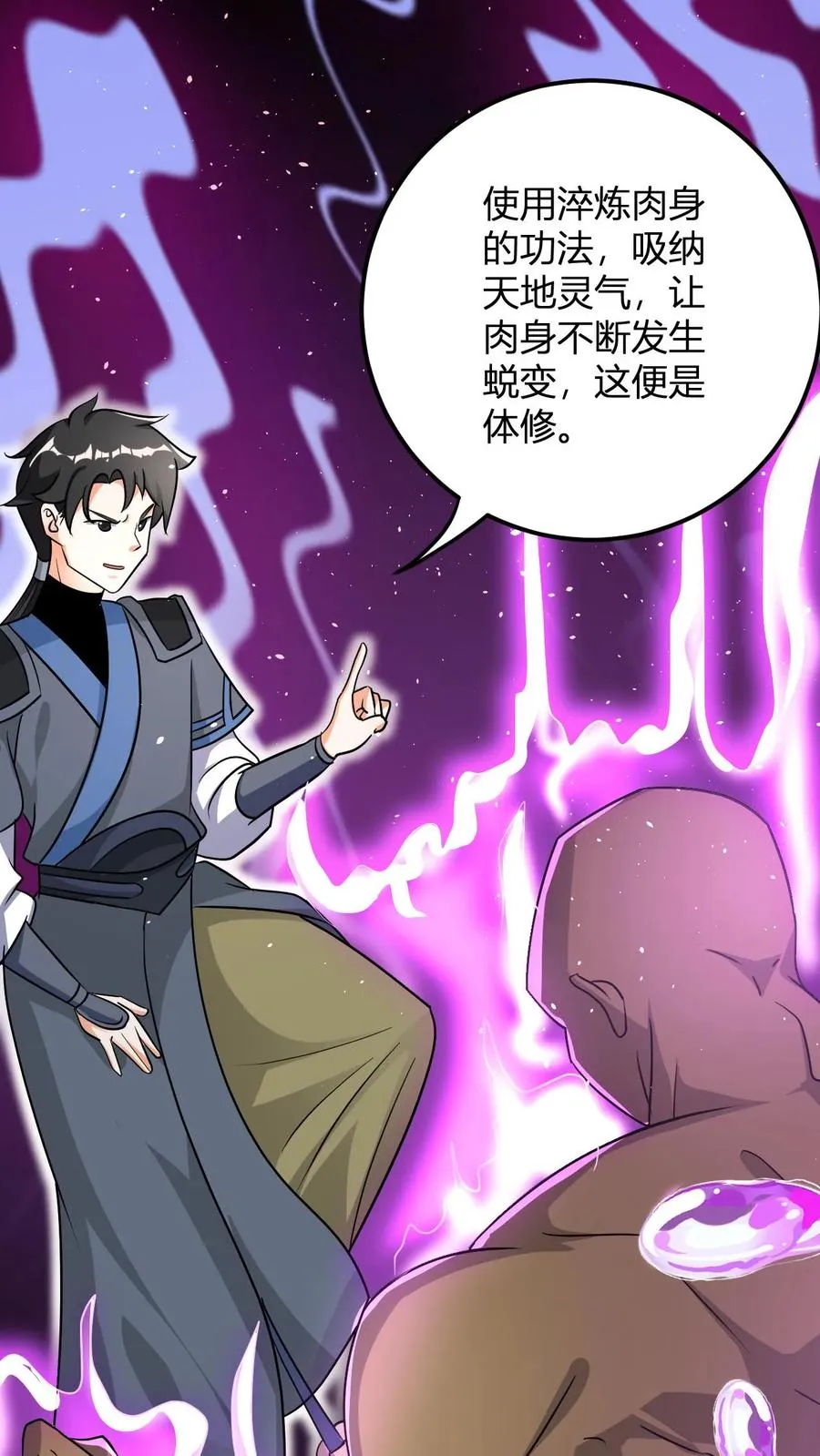 第39话 紫雷狂狮的尸体 第6页