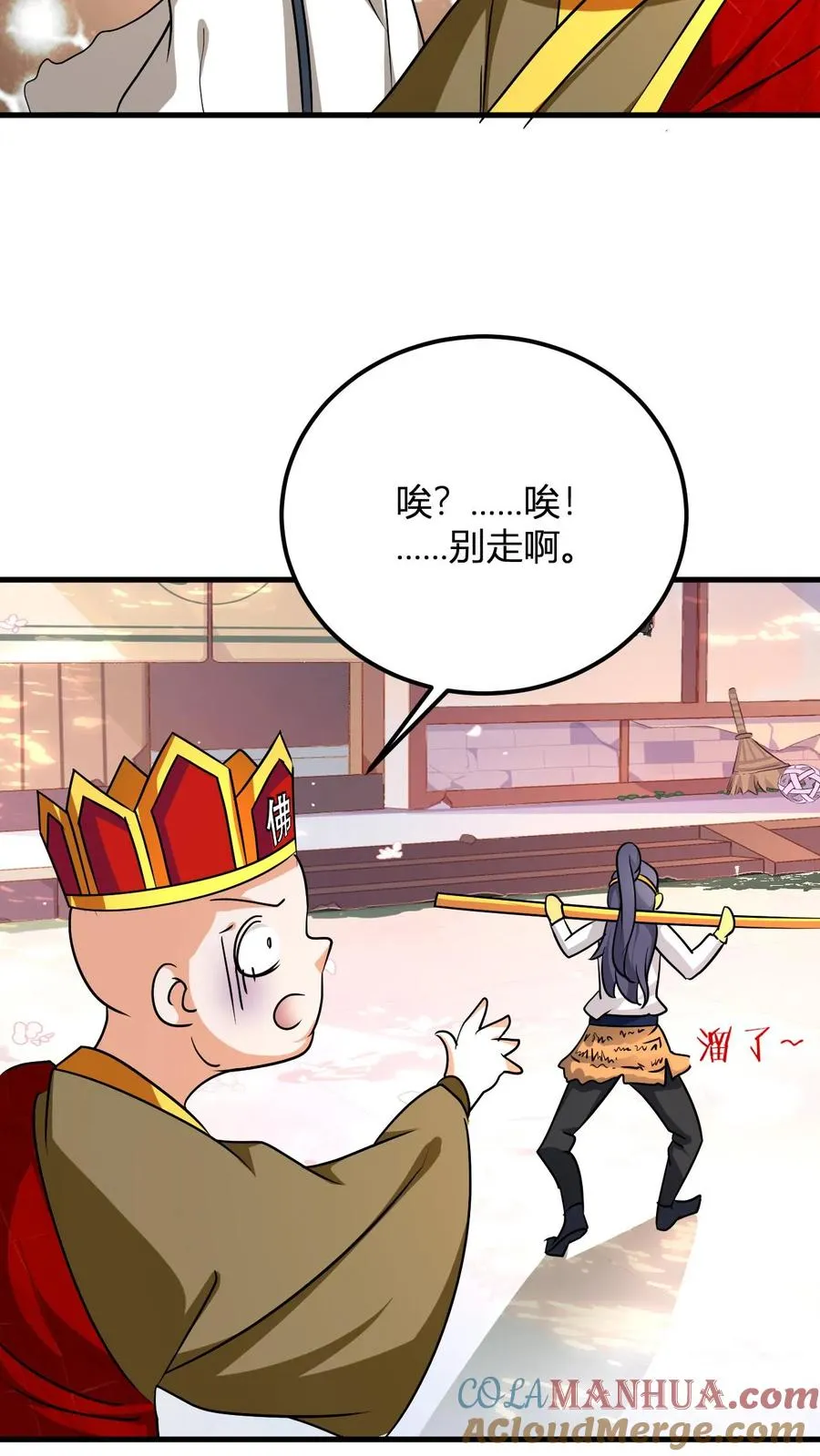 第39话 紫雷狂狮的尸体 第13页