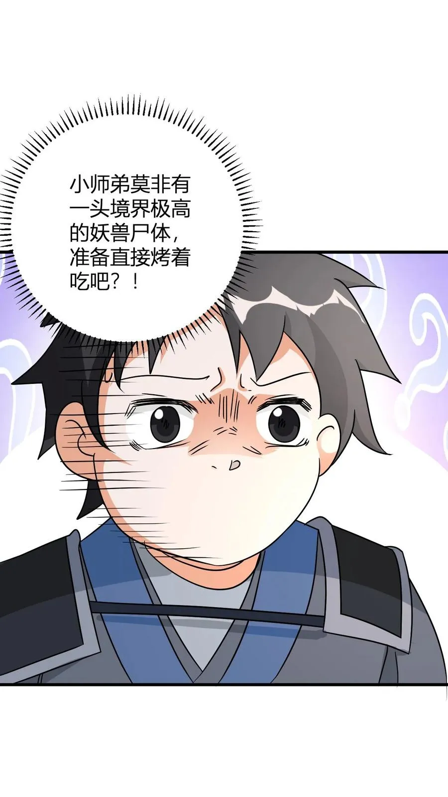 第39话 紫雷狂狮的尸体 第14页