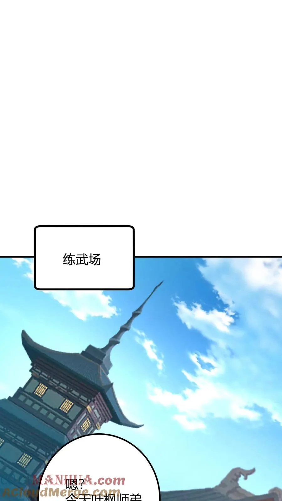 第39话 紫雷狂狮的尸体 第15页