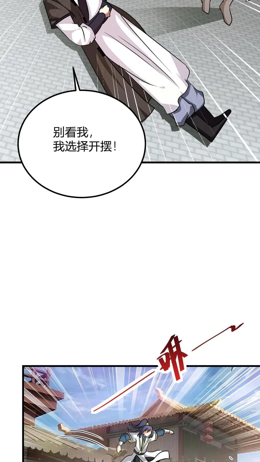 第39话 紫雷狂狮的尸体 第18页