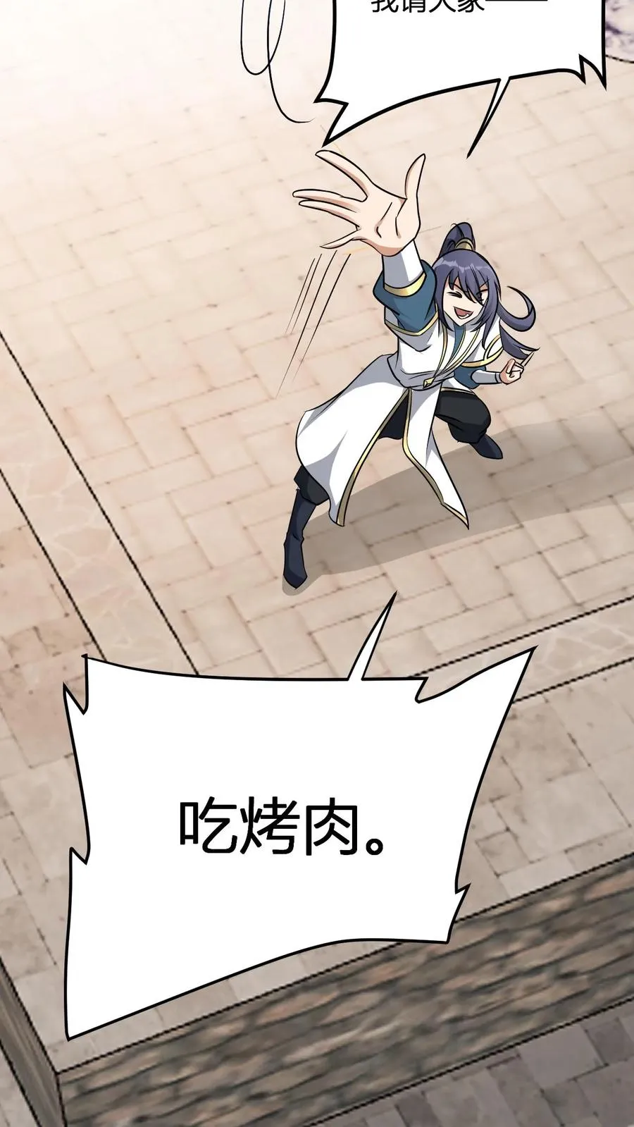 第39话 紫雷狂狮的尸体 第20页