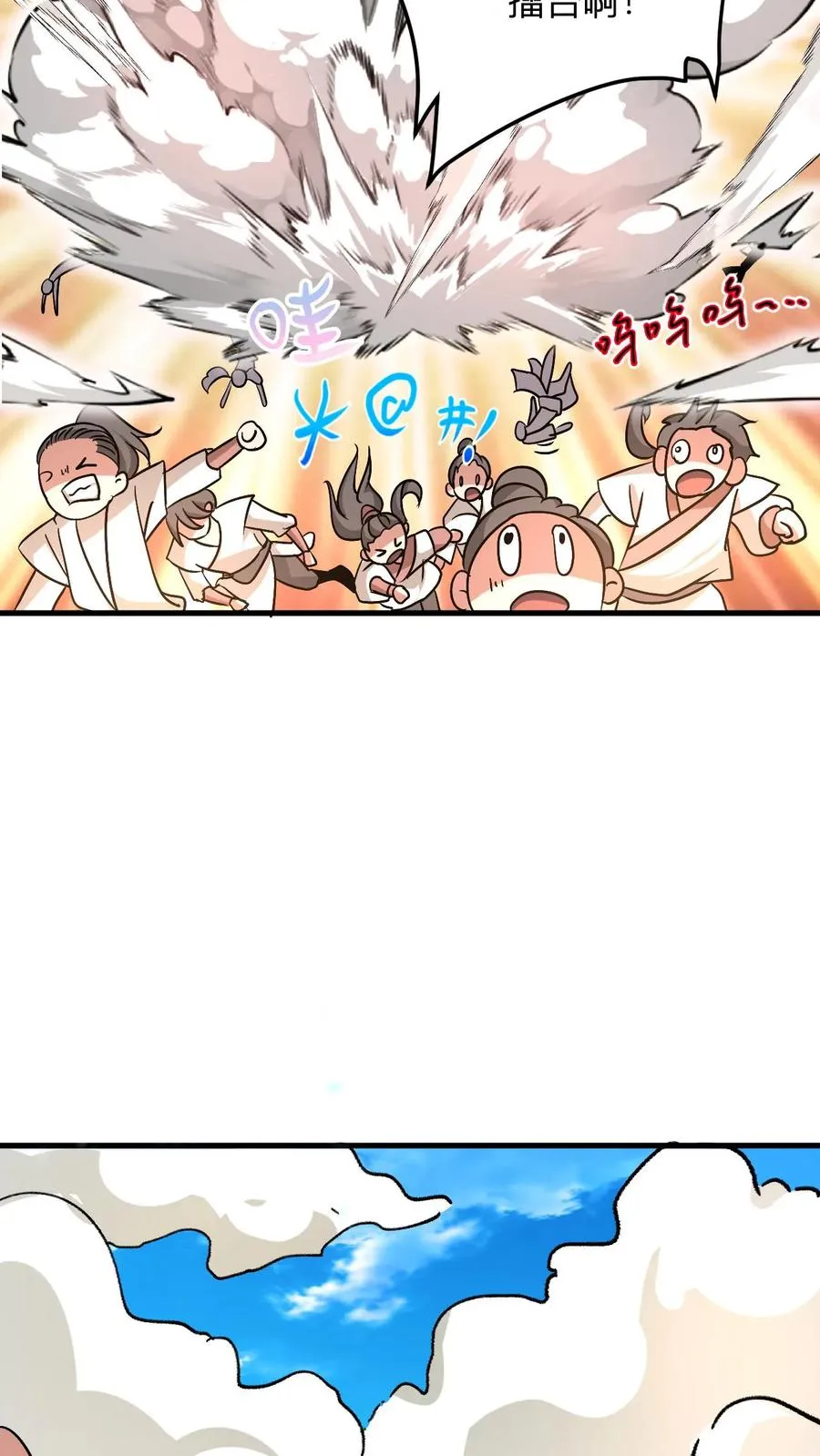 第39话 紫雷狂狮的尸体 第24页