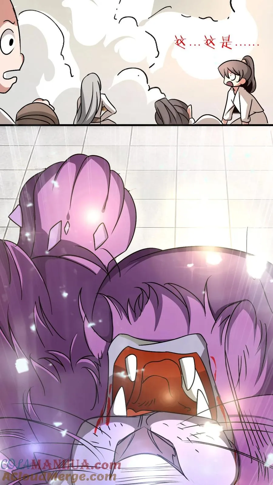 第39话 紫雷狂狮的尸体 第25页