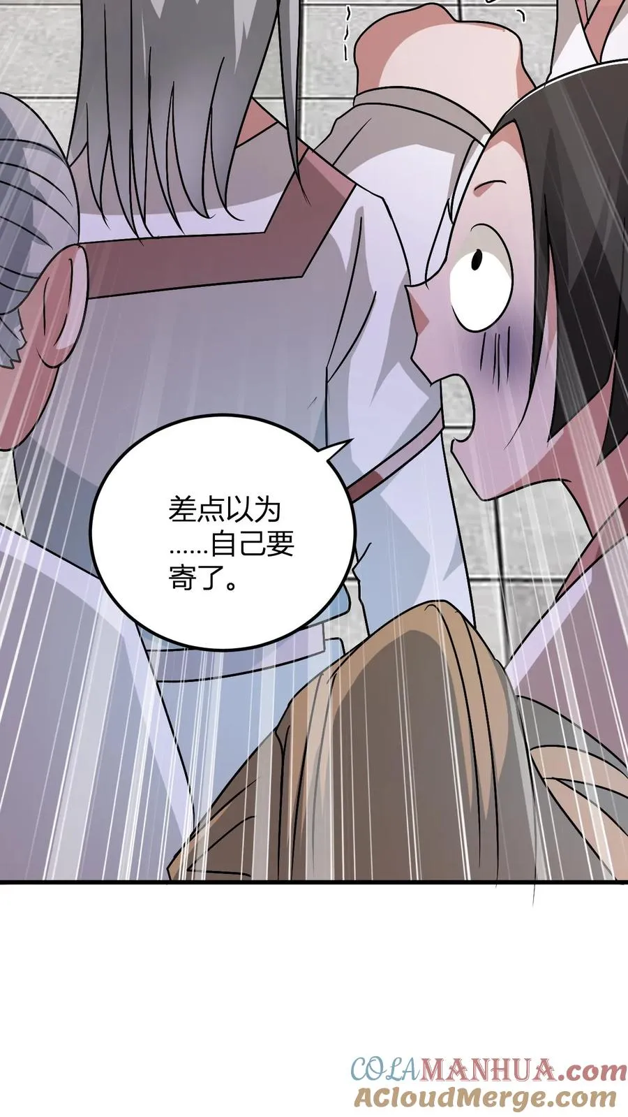 第39话 紫雷狂狮的尸体 第27页