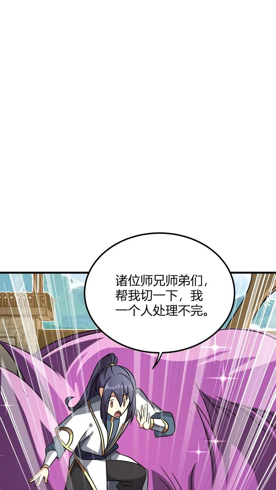 第39话 紫雷狂狮的尸体 第28页