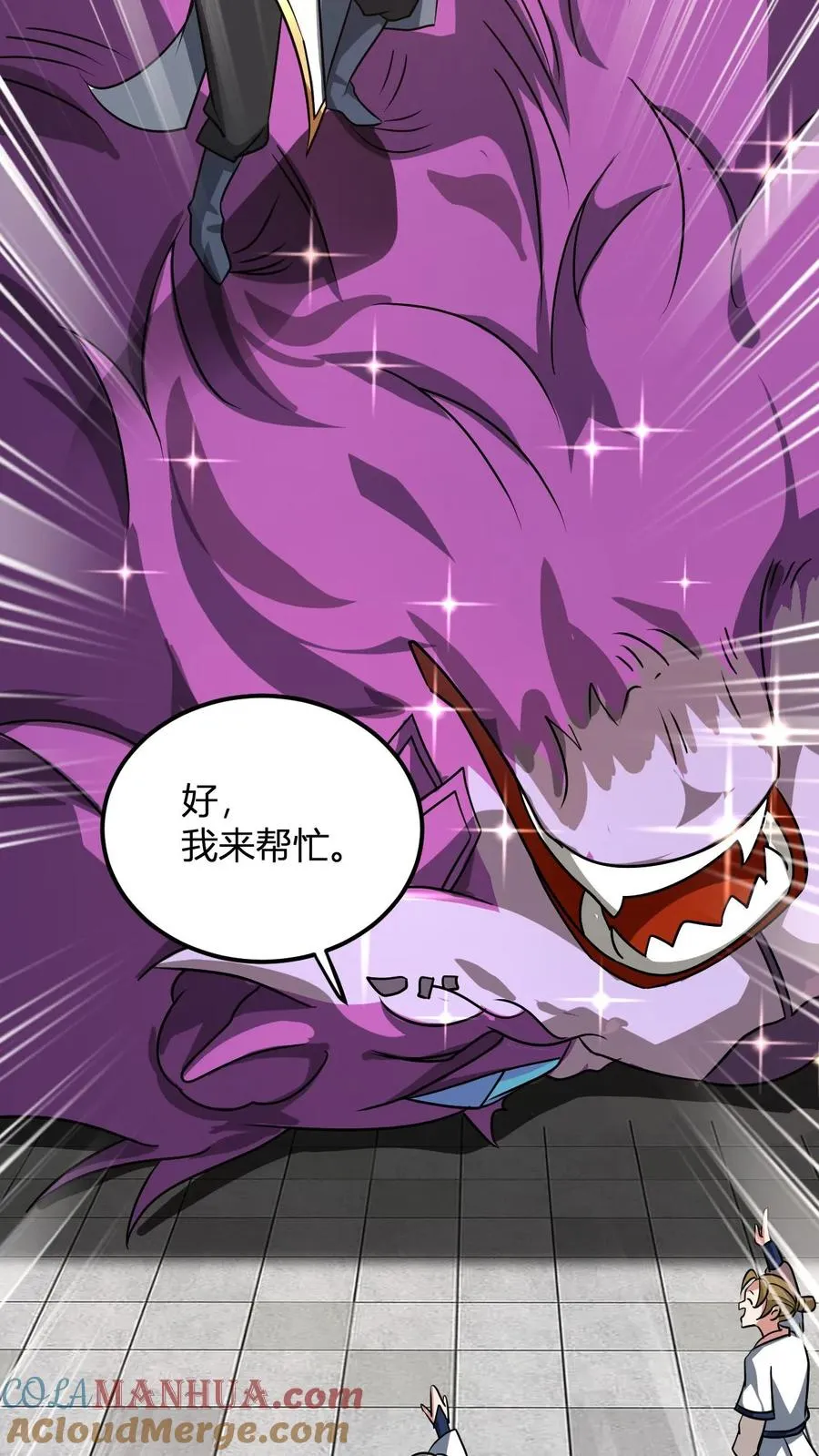 第39话 紫雷狂狮的尸体 第29页