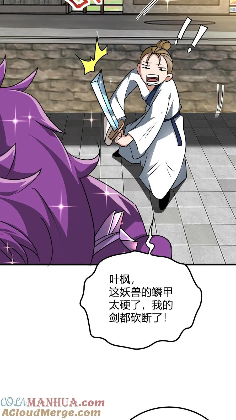 第39话 紫雷狂狮的尸体 第31页