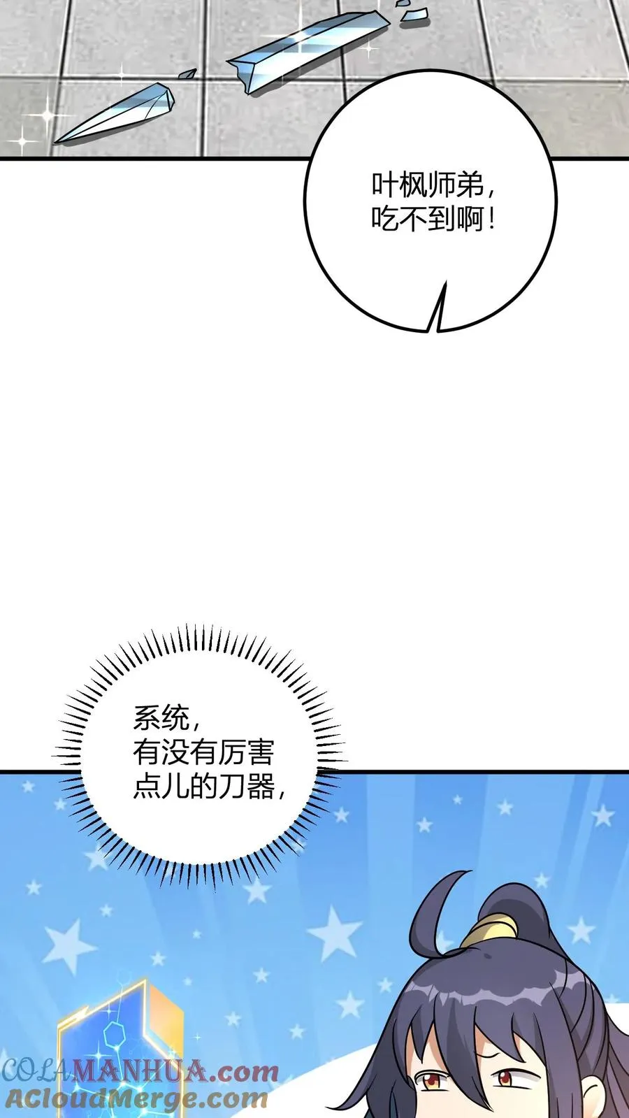 第39话 紫雷狂狮的尸体 第33页