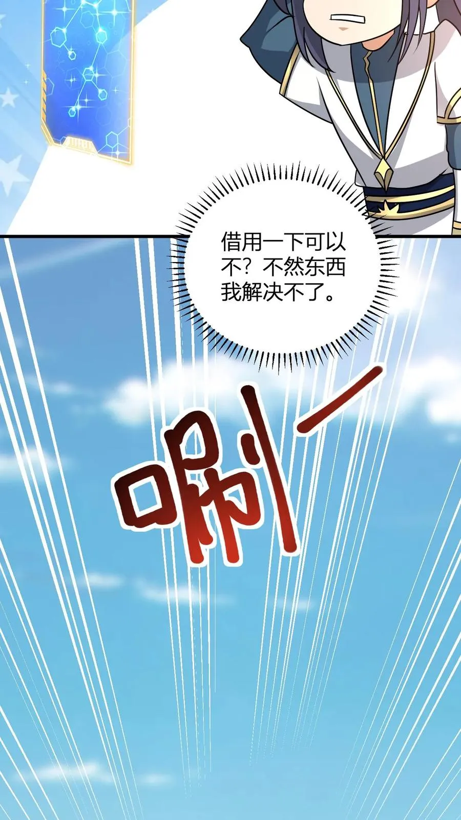 第39话 紫雷狂狮的尸体 第34页