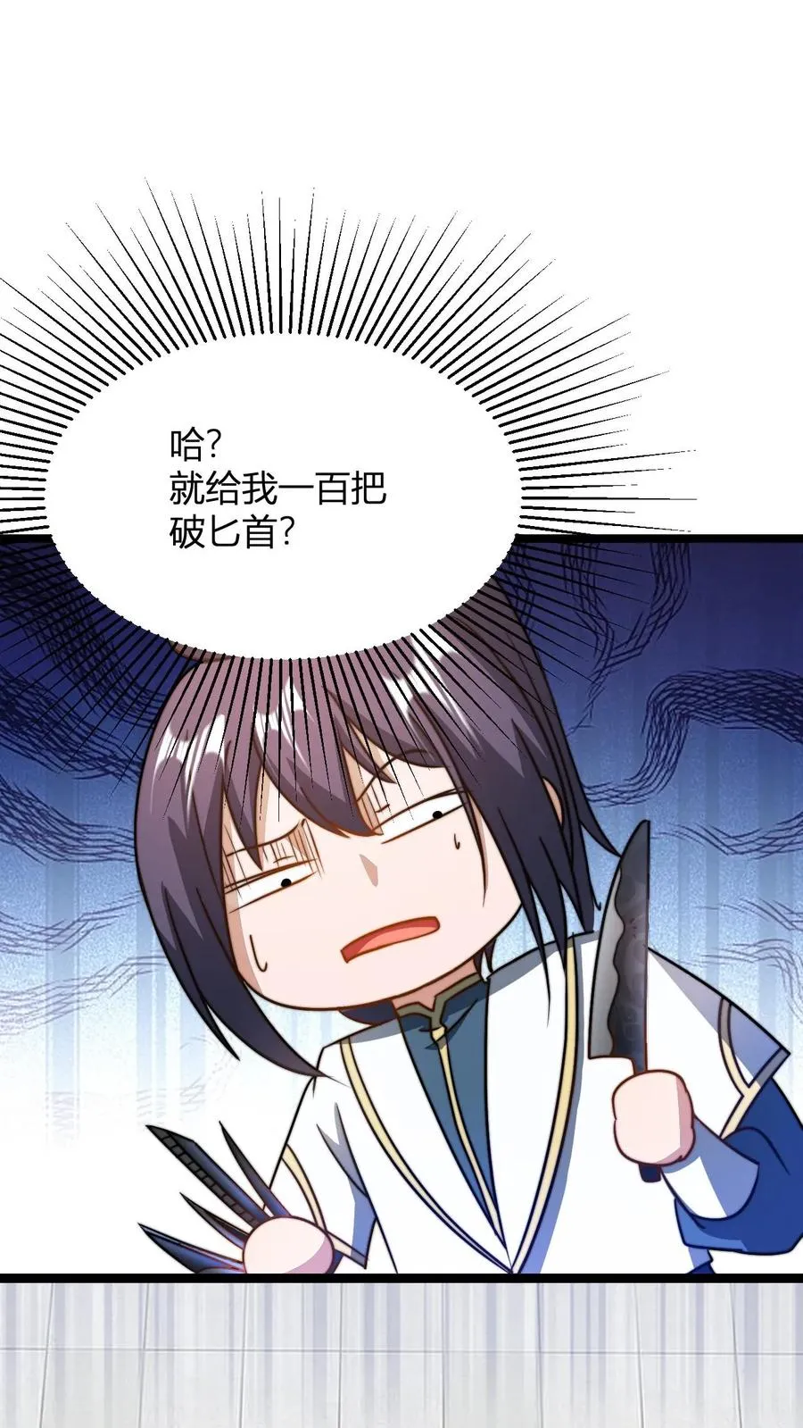 第40话 罗凯 第2页