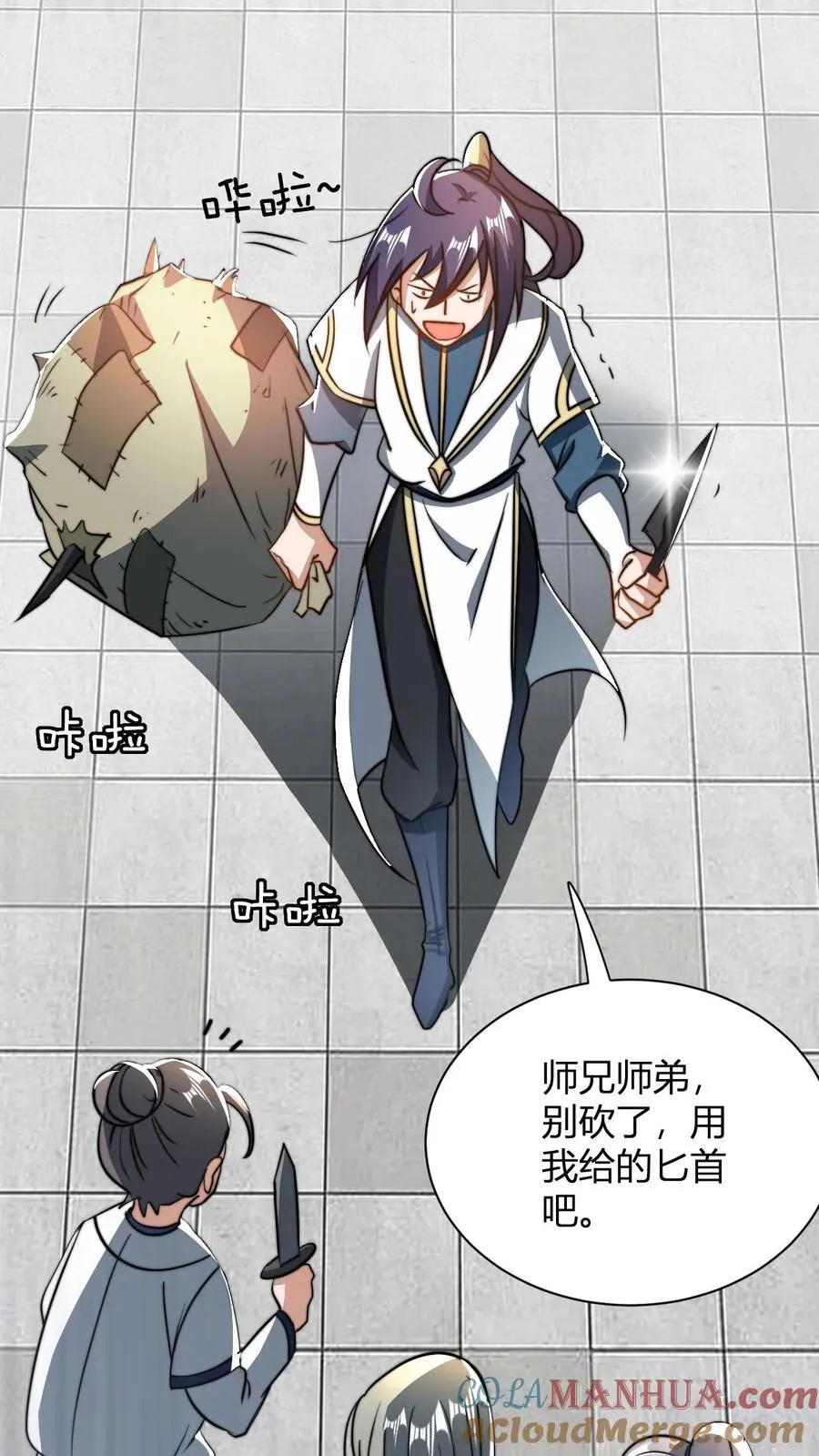 第40话 罗凯 第3页