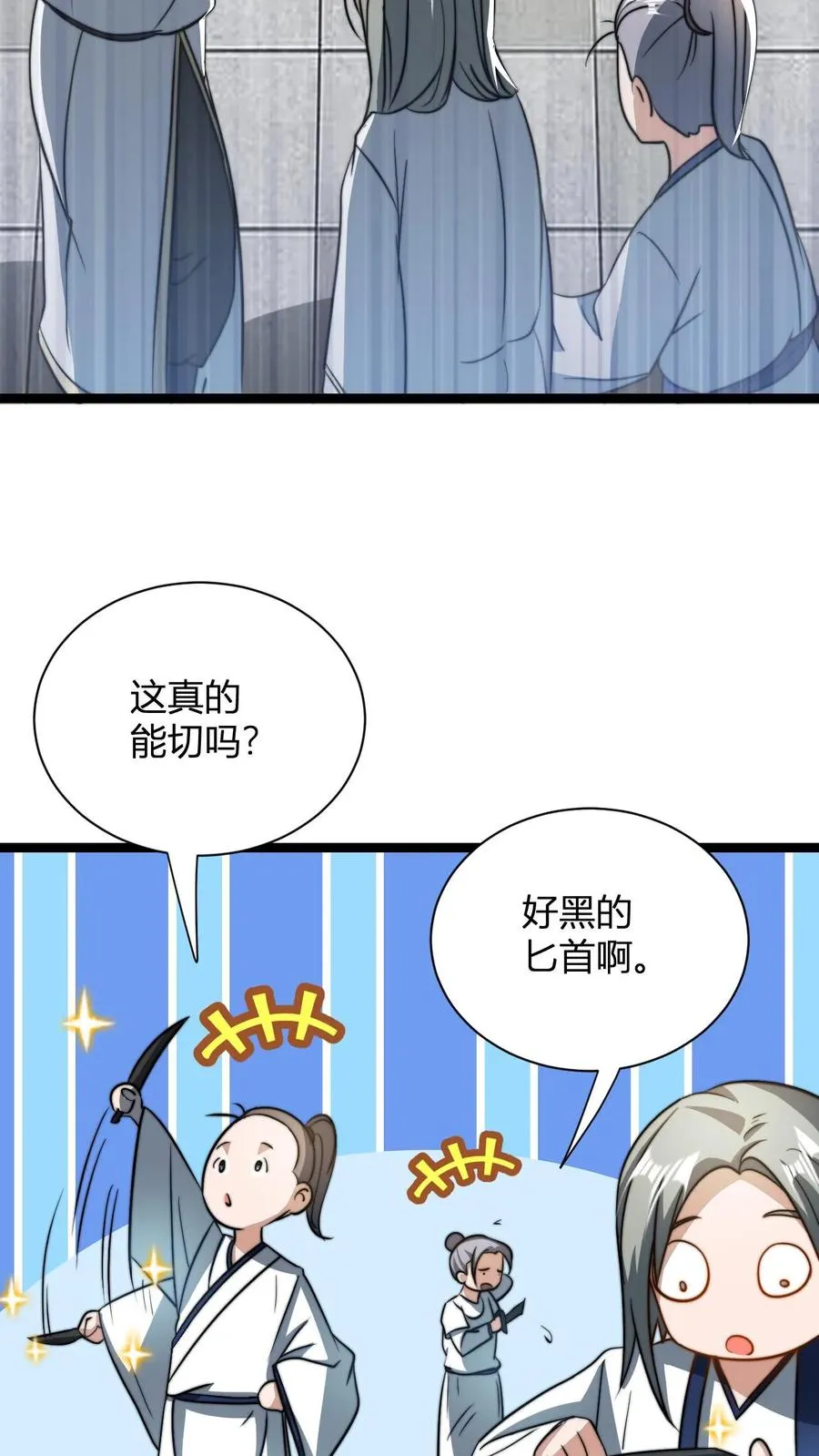 第40话 罗凯 第4页