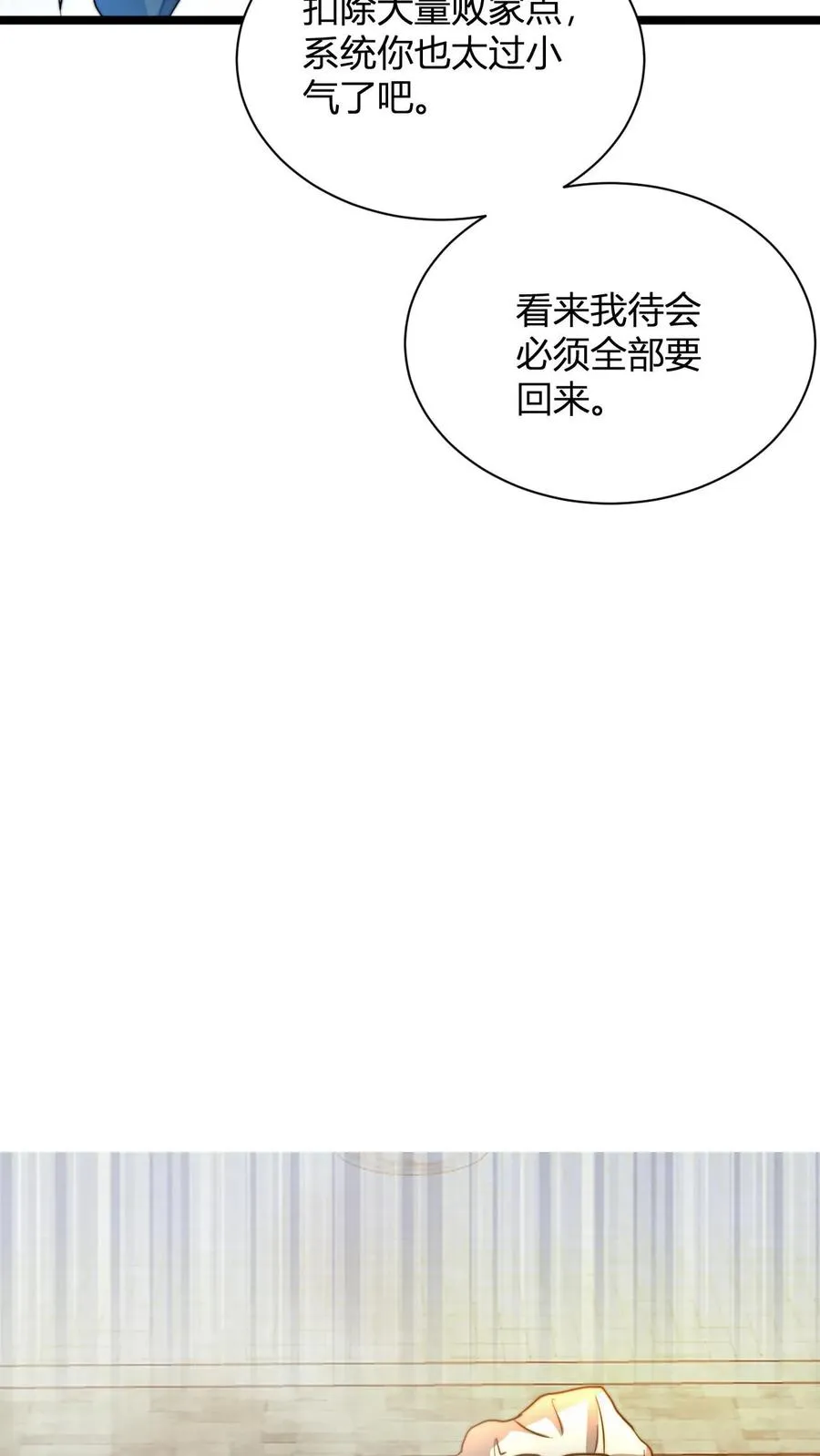 第40话 罗凯 第10页