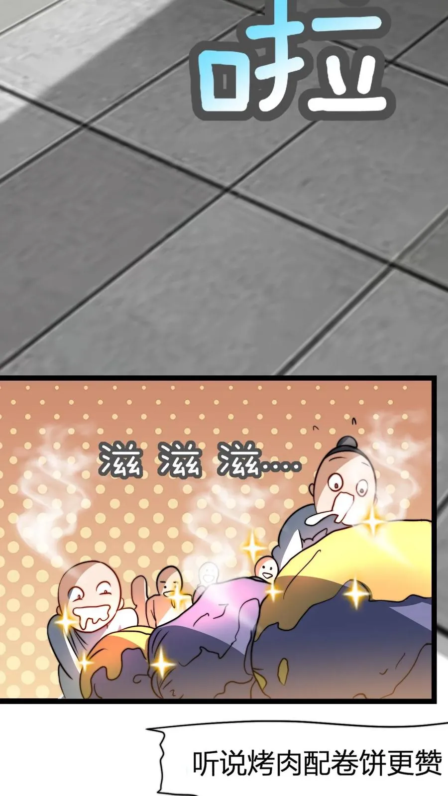 第40话 罗凯 第14页