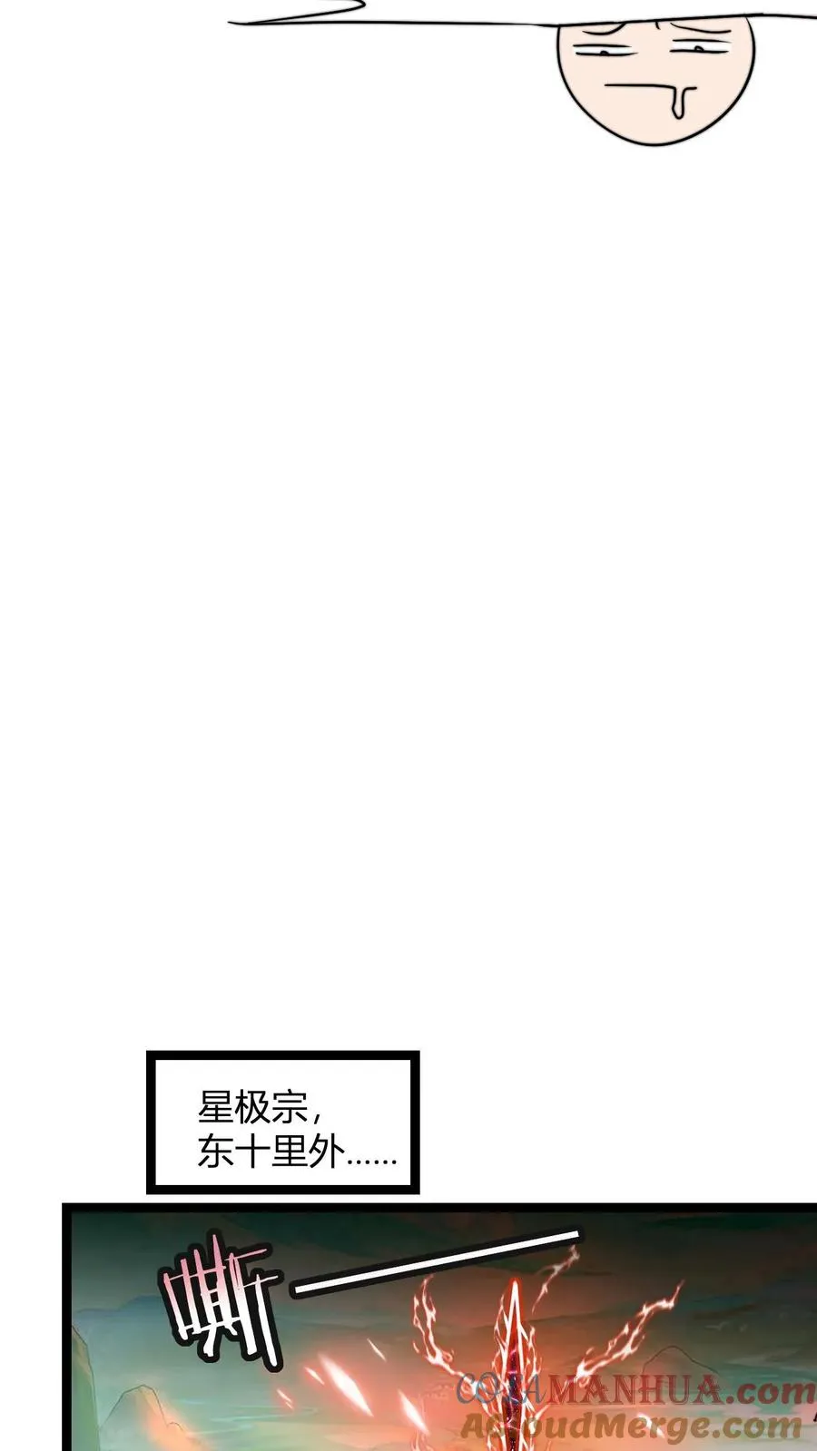 第40话 罗凯 第15页