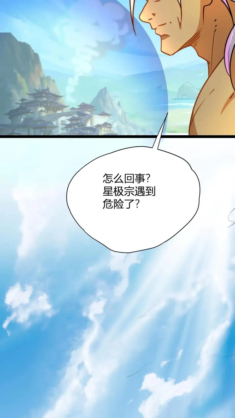 第40话 罗凯 第20页