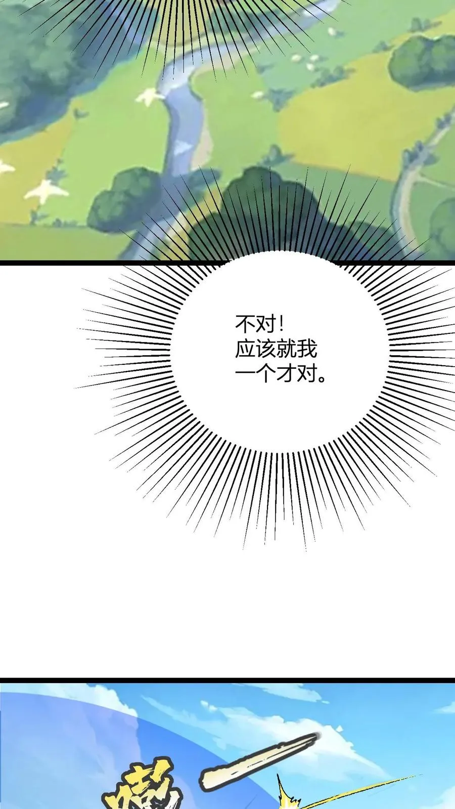 第40话 罗凯 第22页