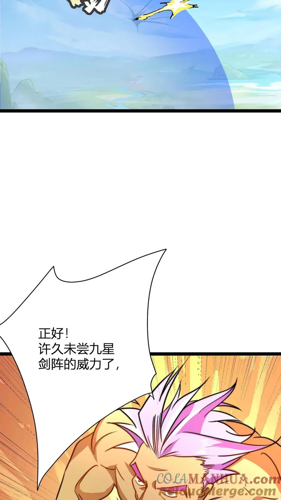 第40话 罗凯 第23页