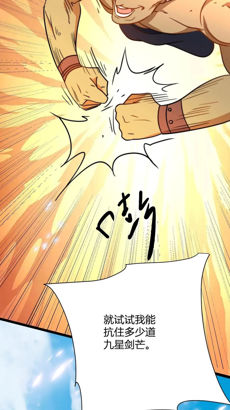 第40话 罗凯 第24页