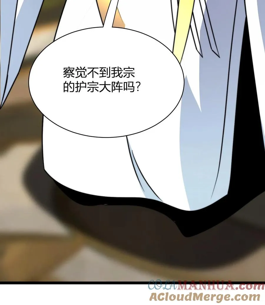 第40话 罗凯 第33页