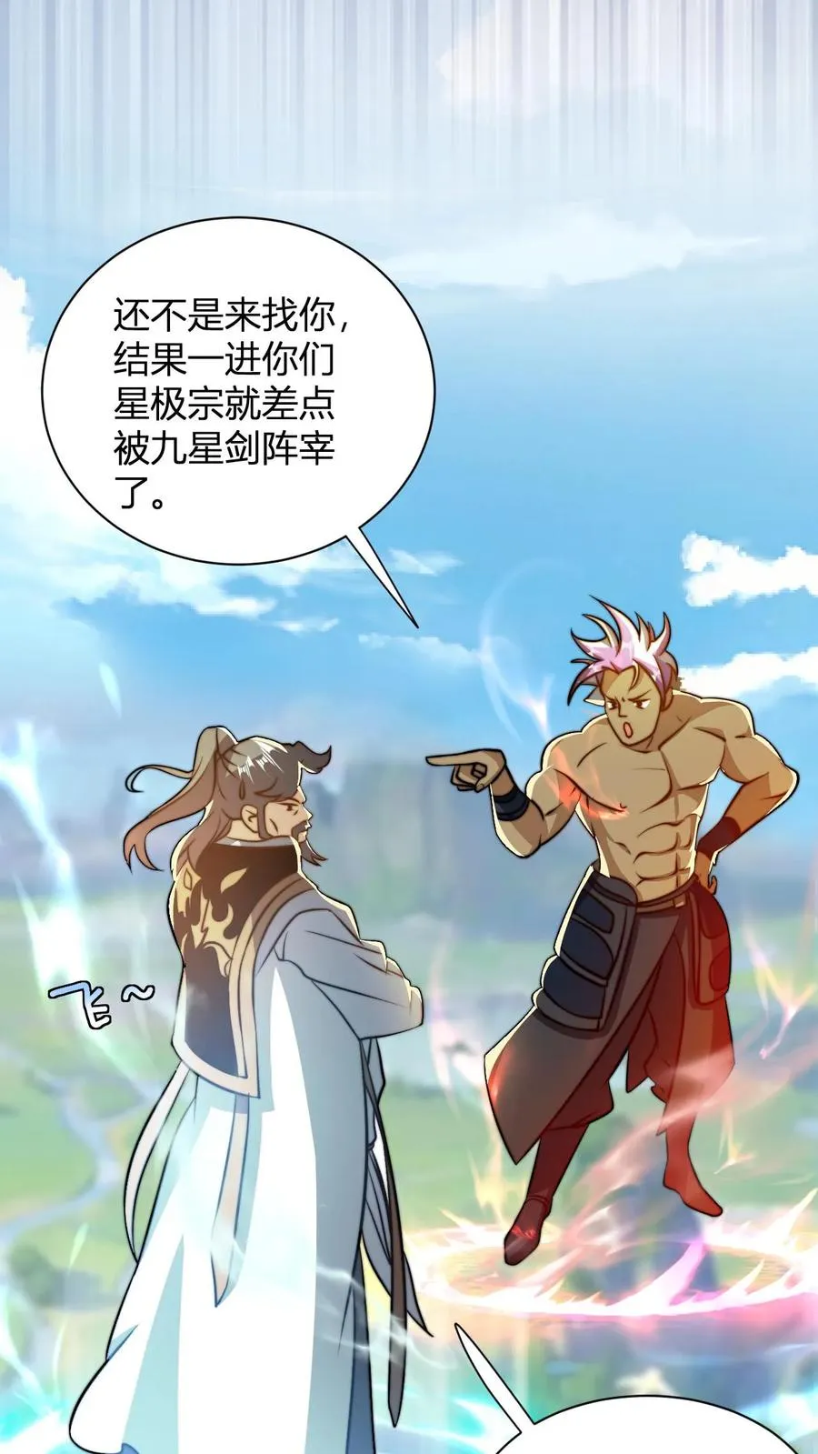 第41话 奢侈的烤肉 第2页