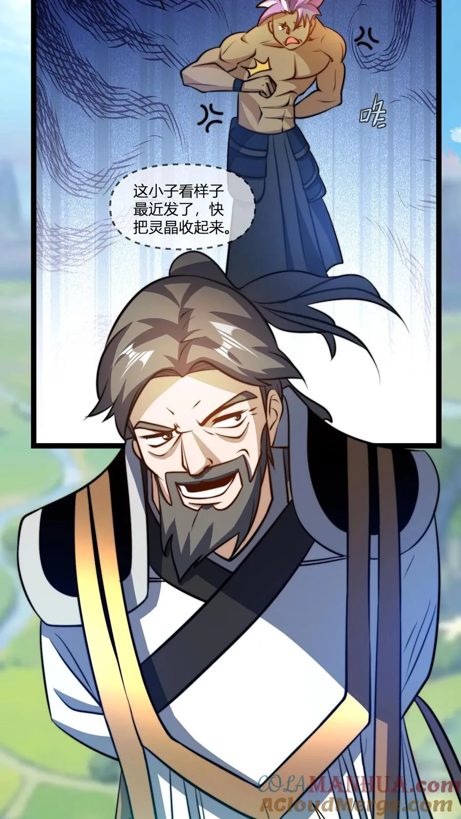 第41话 奢侈的烤肉 第9页