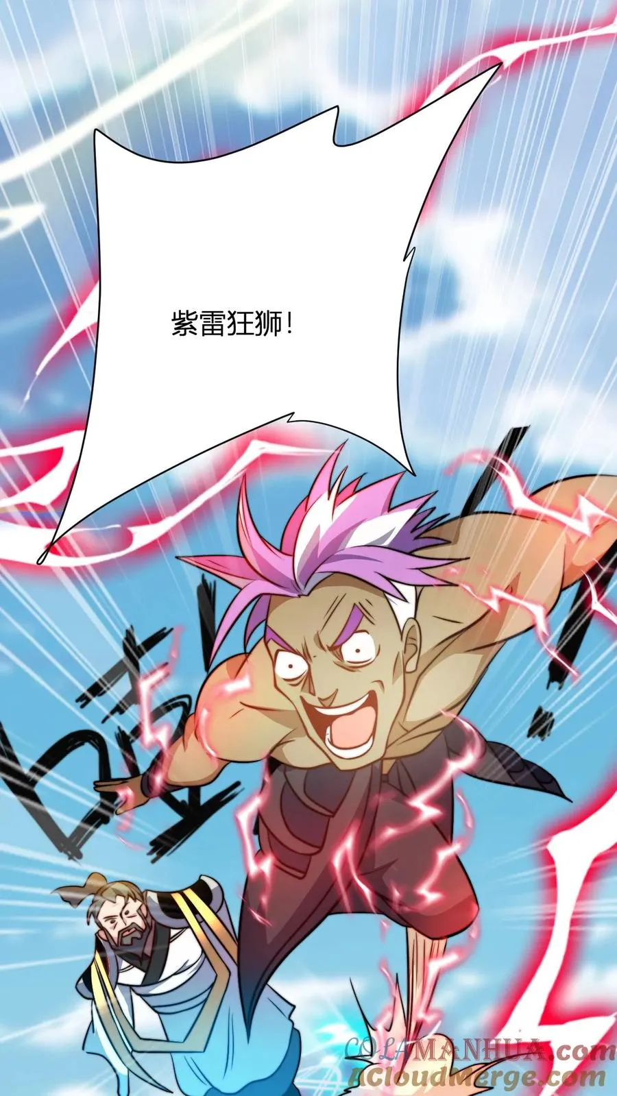 第41话 奢侈的烤肉 第15页