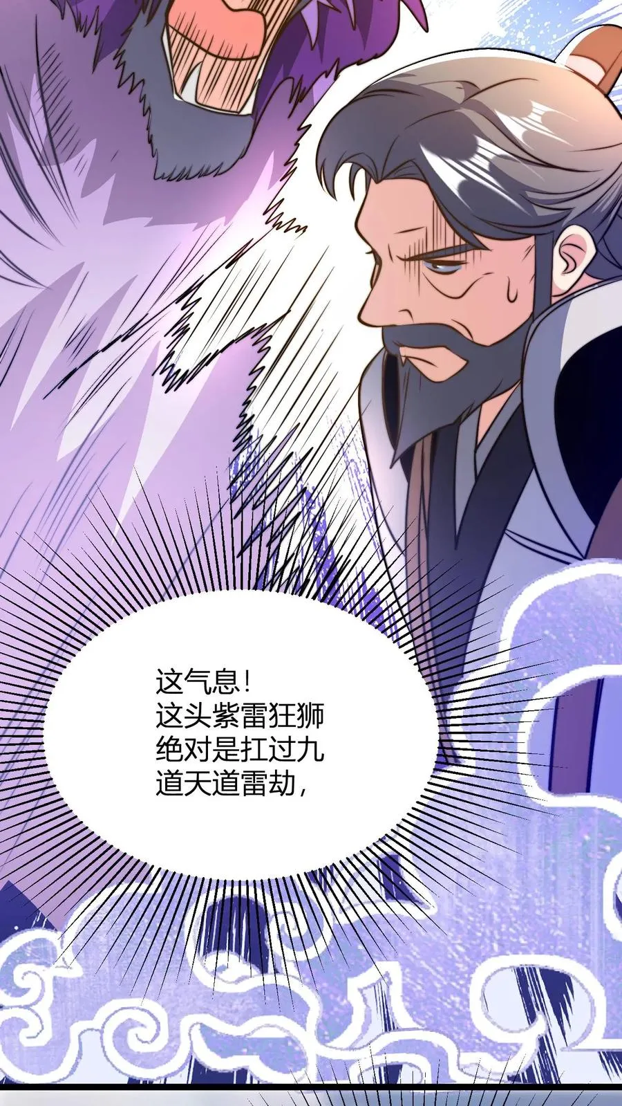 第41话 奢侈的烤肉 第22页