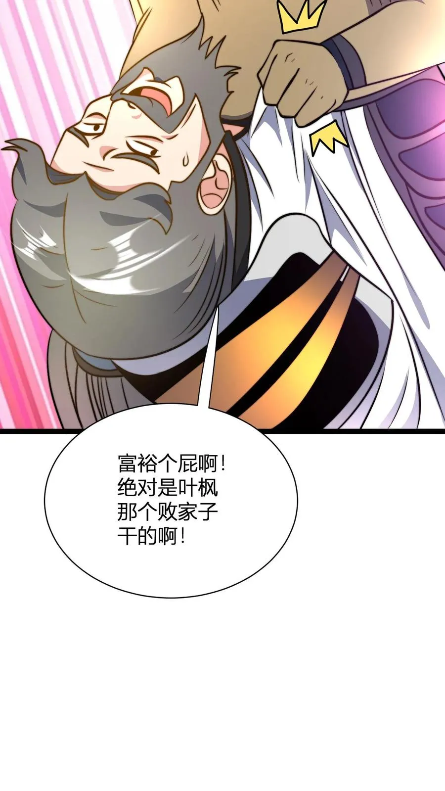 第41话 奢侈的烤肉 第26页
