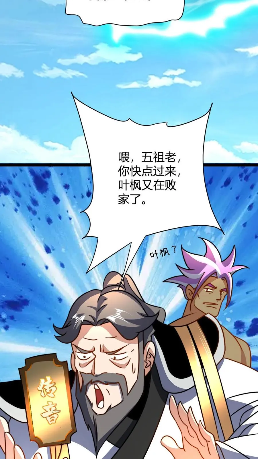 第42话 吃烤肉比赛 第6页