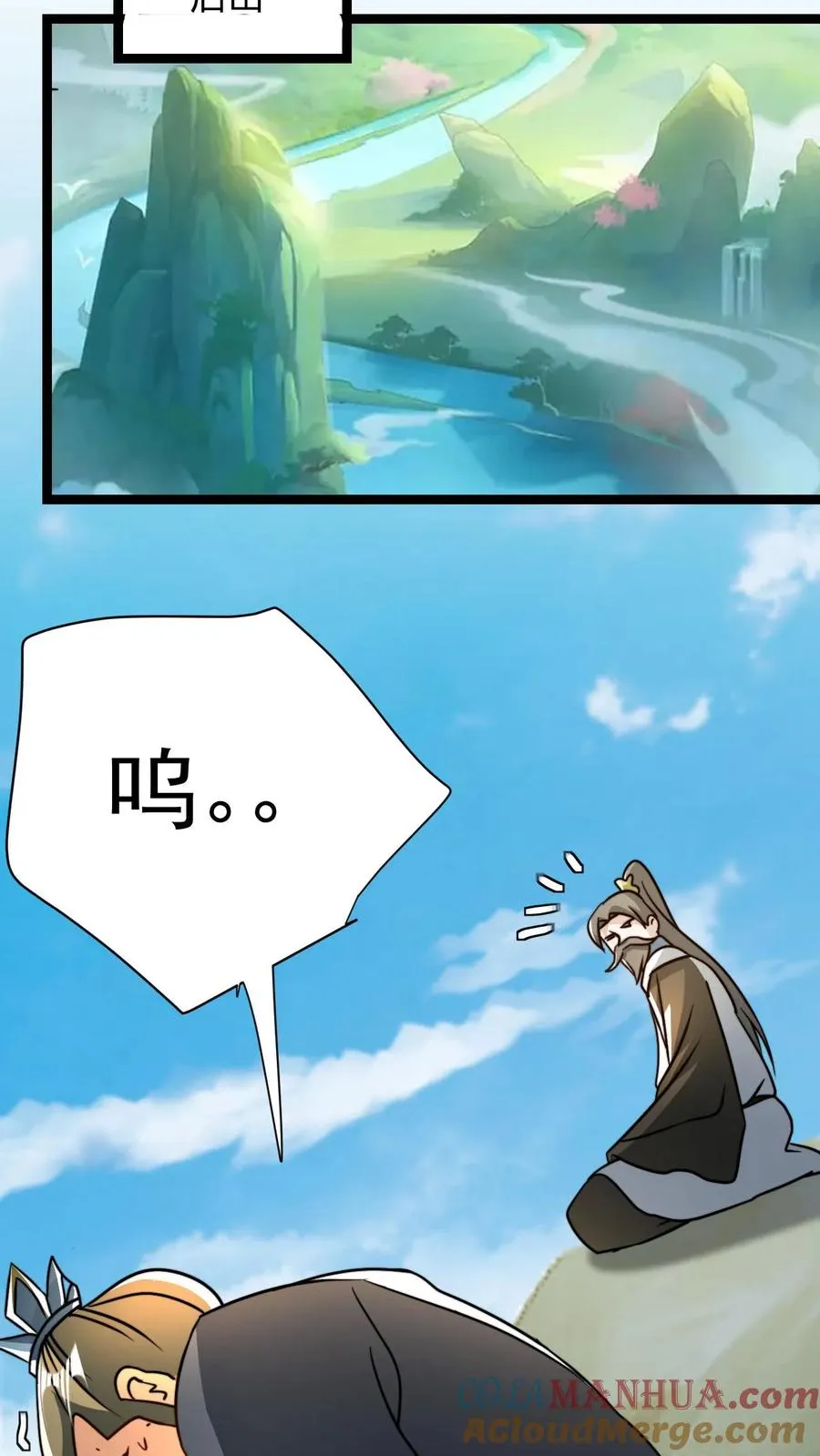 第42话 吃烤肉比赛 第11页