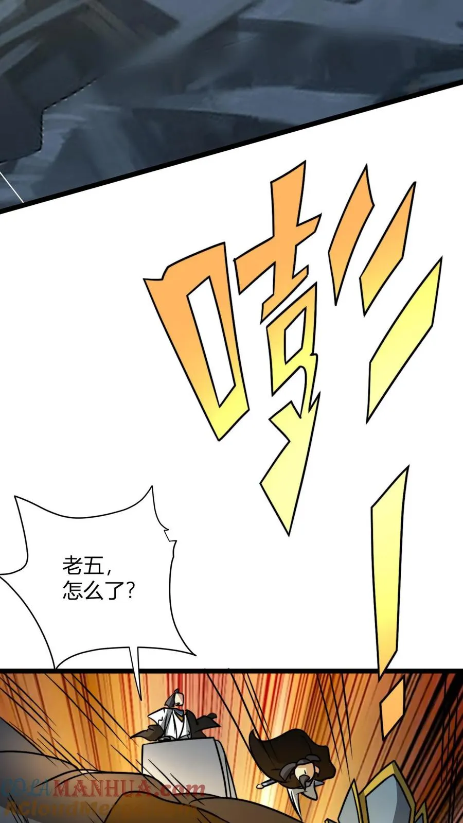 第42话 吃烤肉比赛 第13页
