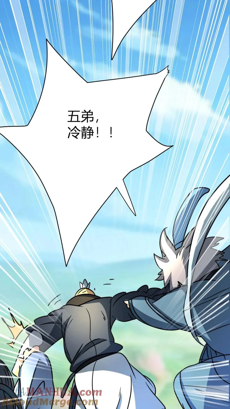 第42话 吃烤肉比赛 第15页