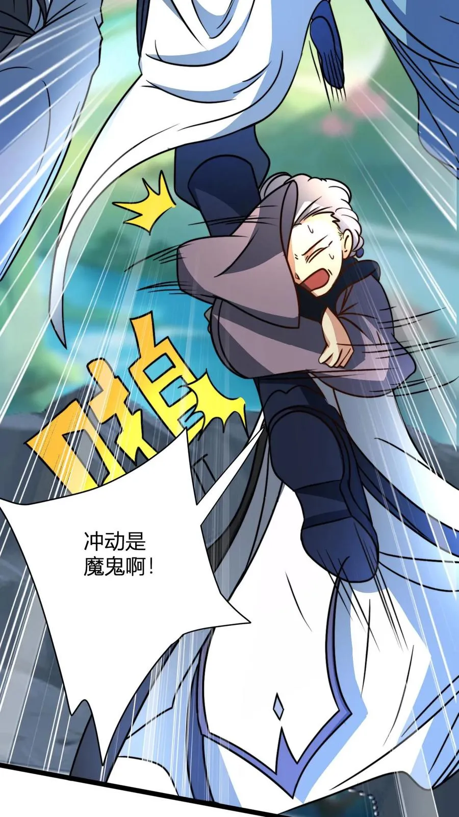第42话 吃烤肉比赛 第16页
