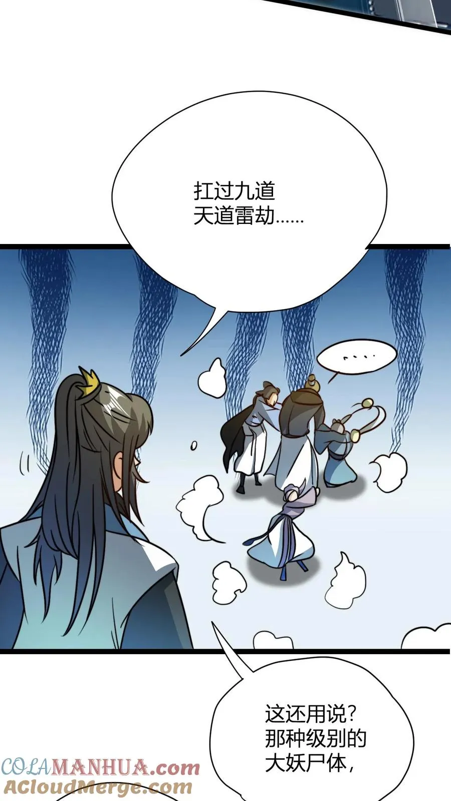 第42话 吃烤肉比赛 第17页