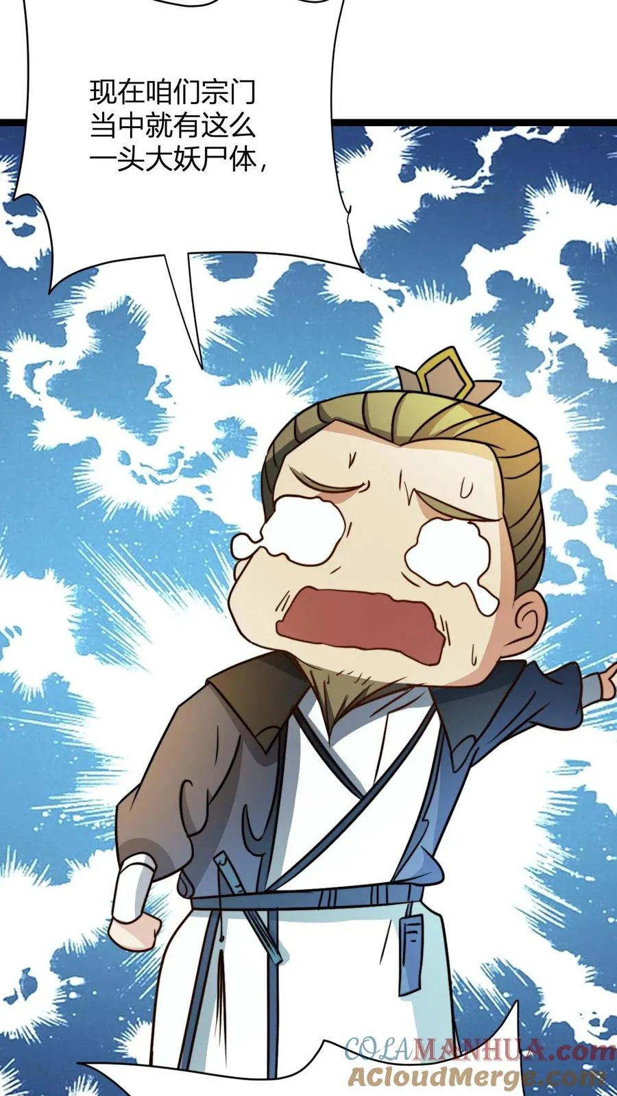 第42话 吃烤肉比赛 第19页