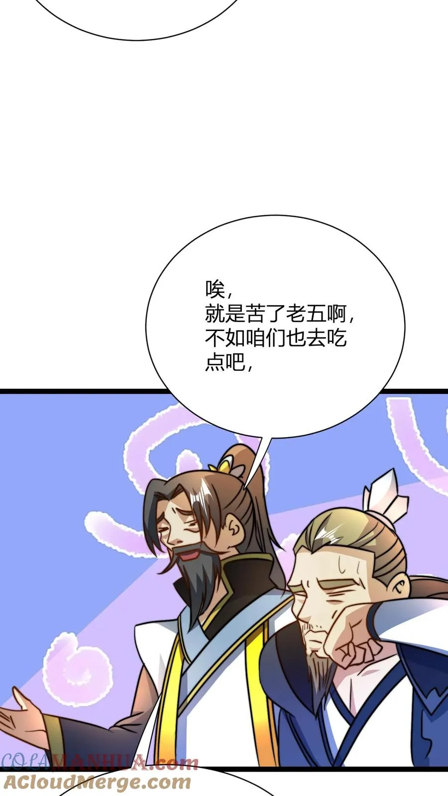 第42话 吃烤肉比赛 第23页