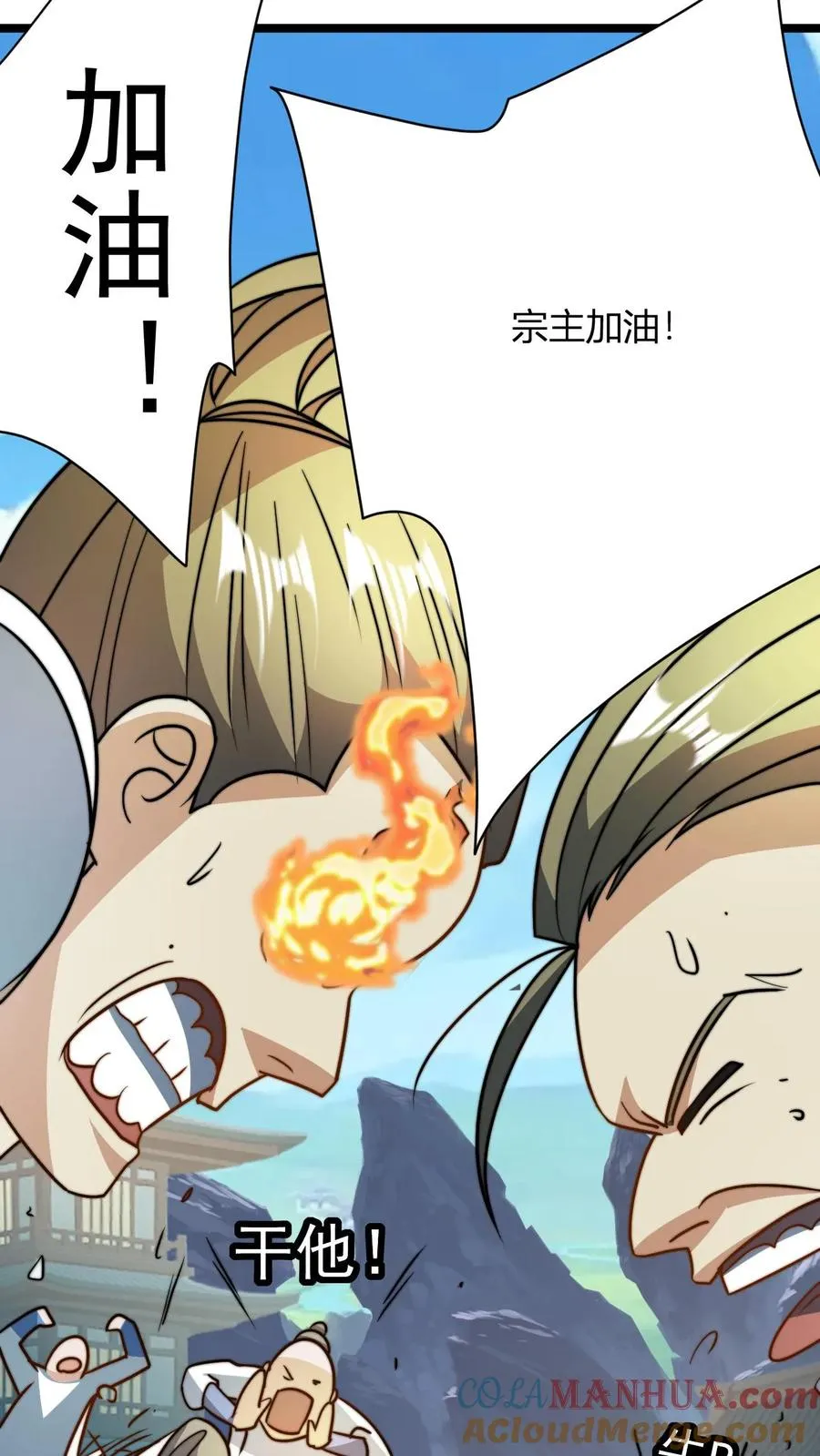 第42话 吃烤肉比赛 第25页
