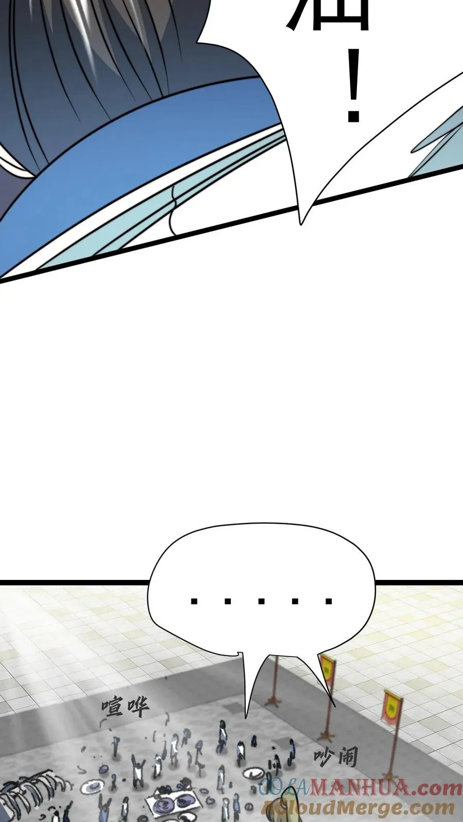 第42话 吃烤肉比赛 第27页